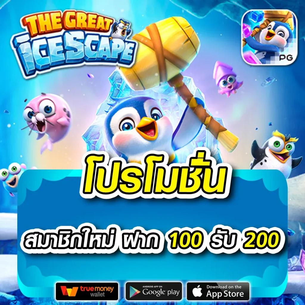 เล่นง่ายกับ betflix casino เว็บตรง มาตรฐานสูง ปลอดภัยได้เงินจริง