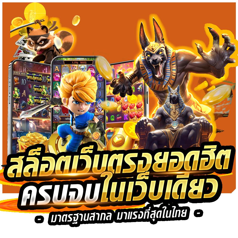 เล่นง่ายกับ london789 คาสิโนครบวงจร มาแรงที่สุดในไทย