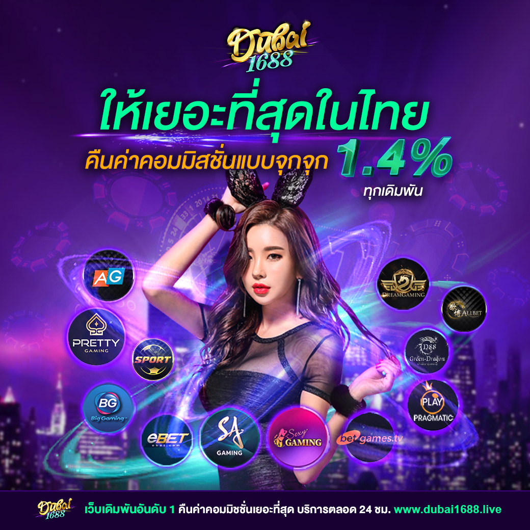 เล่นง่ายกับ mega888 คาสิโนที่ดีที่สุดในไทย สมัครวันนี้รับโปรแรง