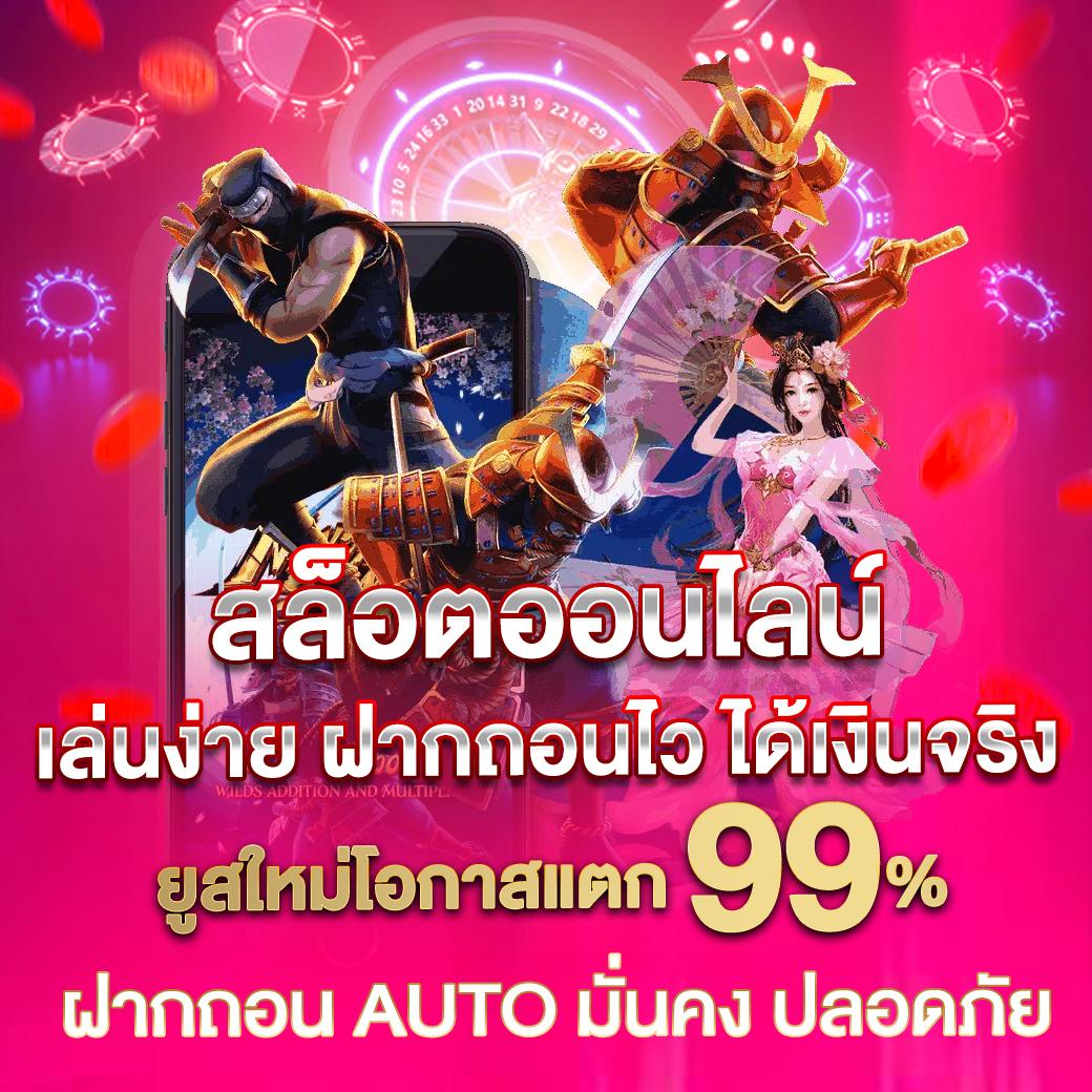 เล่นสล็อตทดลอง เล่นฟรีไม่มีเสีย สมัครวันนี้รับโบนัสใหม่
