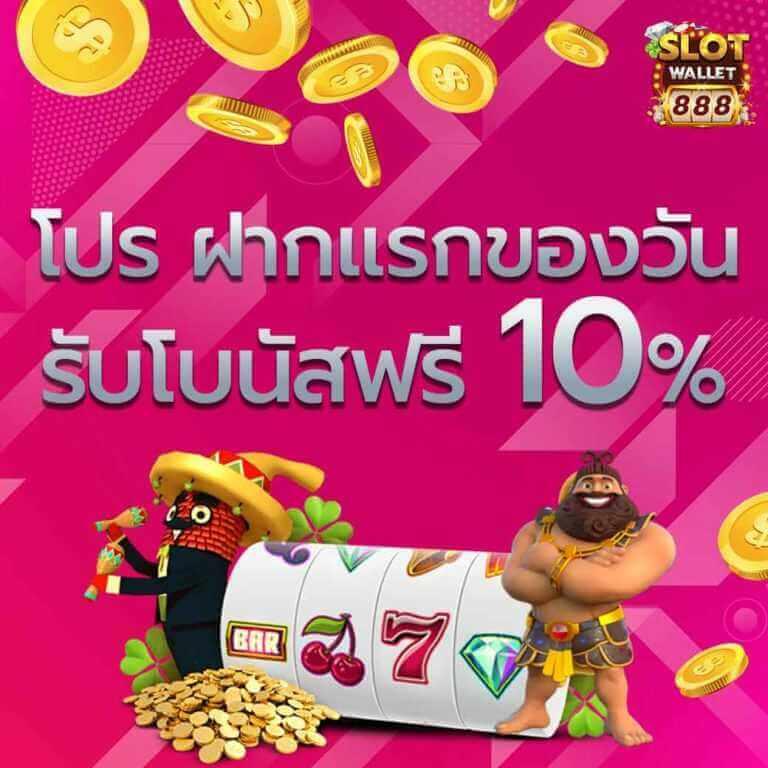 เล่นสล็อตออนไลน์ มั่นใจกับ PG123 Slot รับโปรโมชั่นเสริมทันที