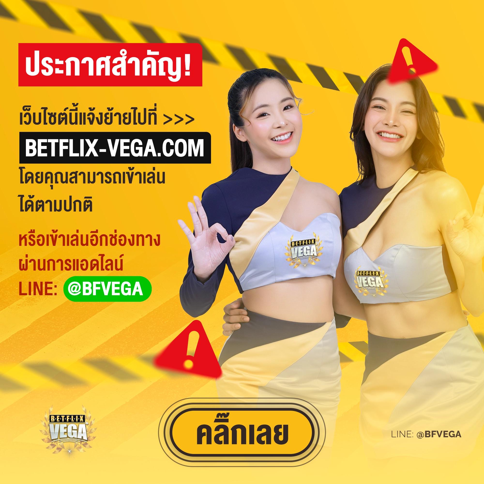 เล่นสล็อตออนไลน์กับ Betflix HD ระบบทันสมัย พร้อมโบนัสสุดคุ้ม