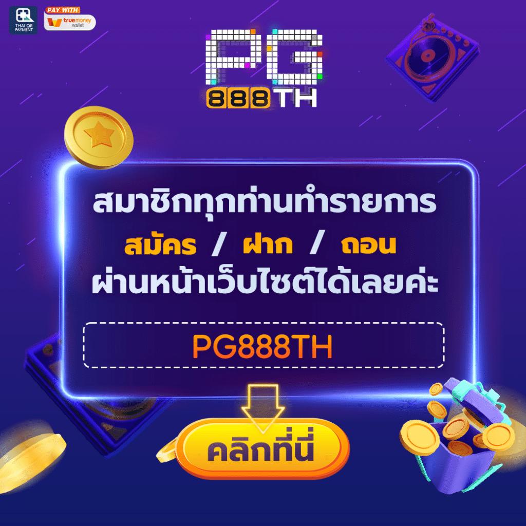 เล่นเกมมันส์กับ mybet88 คาสิโนออนไลน์อันดับ 1 ของไทย คลิ๊กเลย