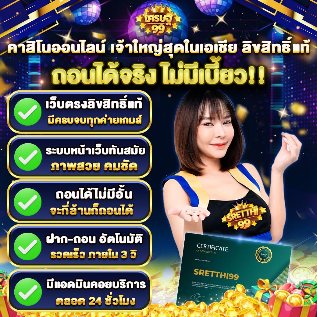 เล่นเกมสุดมันส์กับ spinix99 คาสิโนสดและสล็อตแนวหน้าในไทย