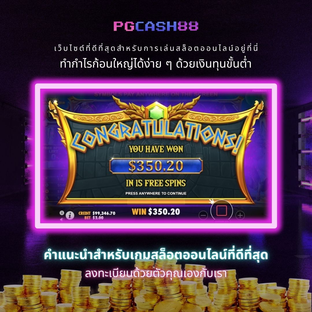 เล่นเกมสล็อตออนไลน์ที่ SLOTGAME ลุ้นรางวัลใหญ่ แตกง่ายที่สุดในไทย