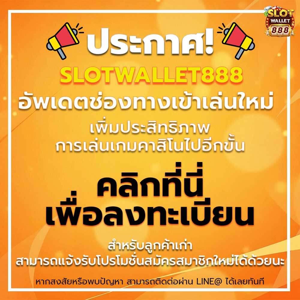 เล่นเกมสล็อตออนไลน์แนวใหม่ รับโบนัสสุดคุ้ม พร้อมเครดิตฟรีล่าสุด