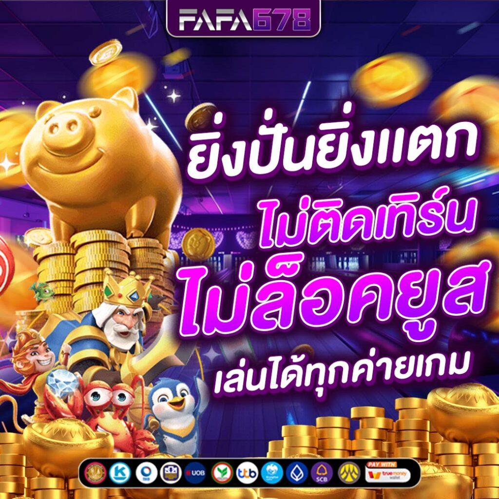 เว็บ4x4 bet แหล่งเดิมพันออนไลน์ยอดนิยม สมัครง่าย จ่ายจริง