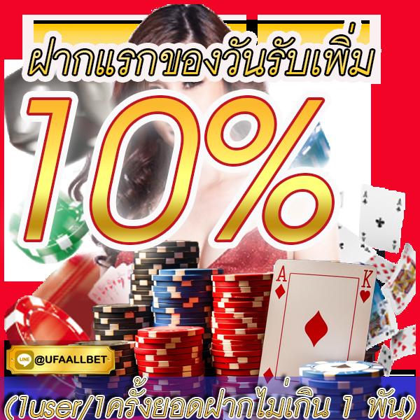 เว็บ นอก ตรง ไม่ ผ่าน เอเย่นต์ ยอดนิยม เดิมพันง่าย จ่ายจริง