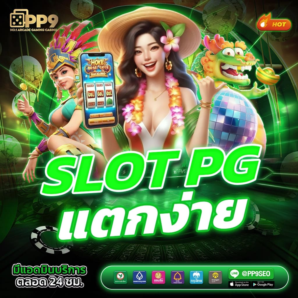 เว็บ สล็อต ฝาก ถอน วอ เลท ระบบอัตโนมัติ มั่นใจปลอดภัยทุกการเดิมพัน
