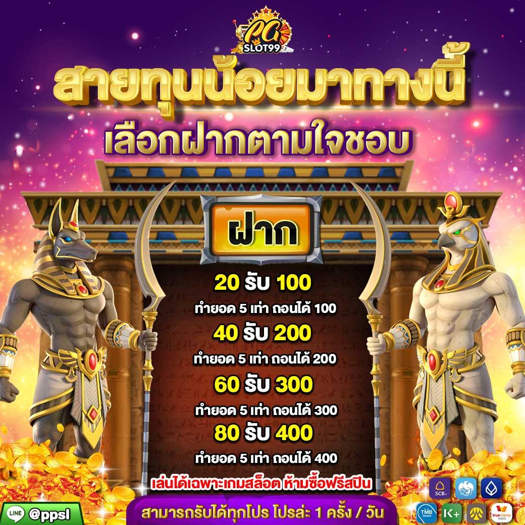 เว็บ สล็อต แตก บ่อย ฝากถอนรวดเร็ว โปรโมชั่นสุดปัง 2024