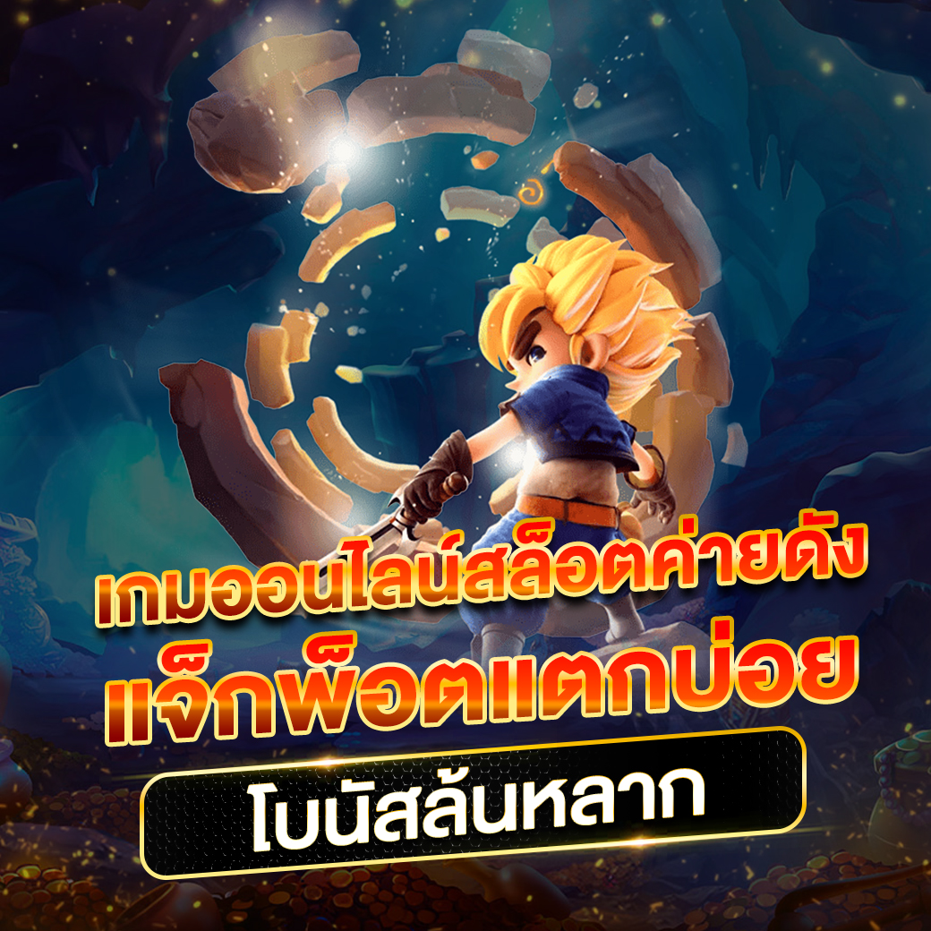 เว็บ หวย บริการครบวงจร มั่นคง ปลอดภัย สมัครง่ายได้กำไรทันใจ
