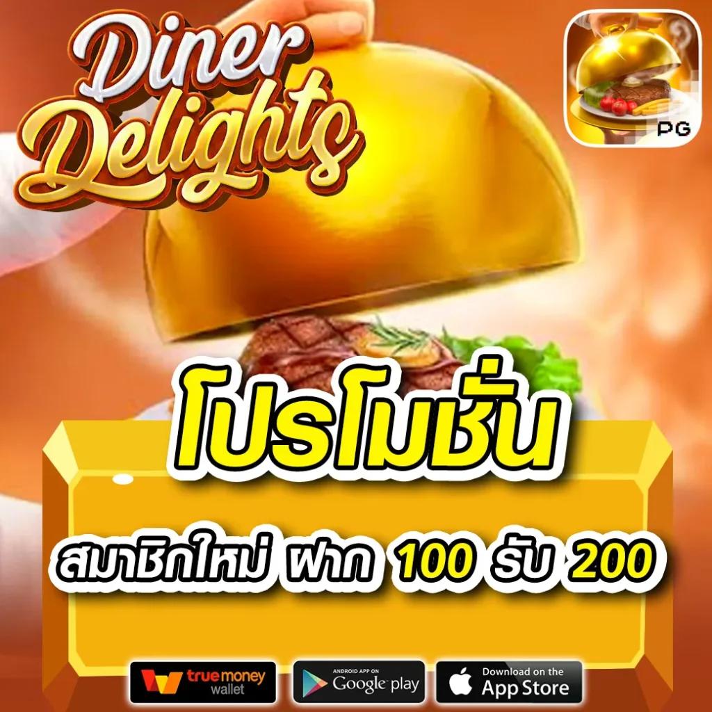 เว็บตรง PG888TH แจกเครดิตฟรี 30 ล่าสุด บนคาสิโนออนไลน์ยอดนิยม