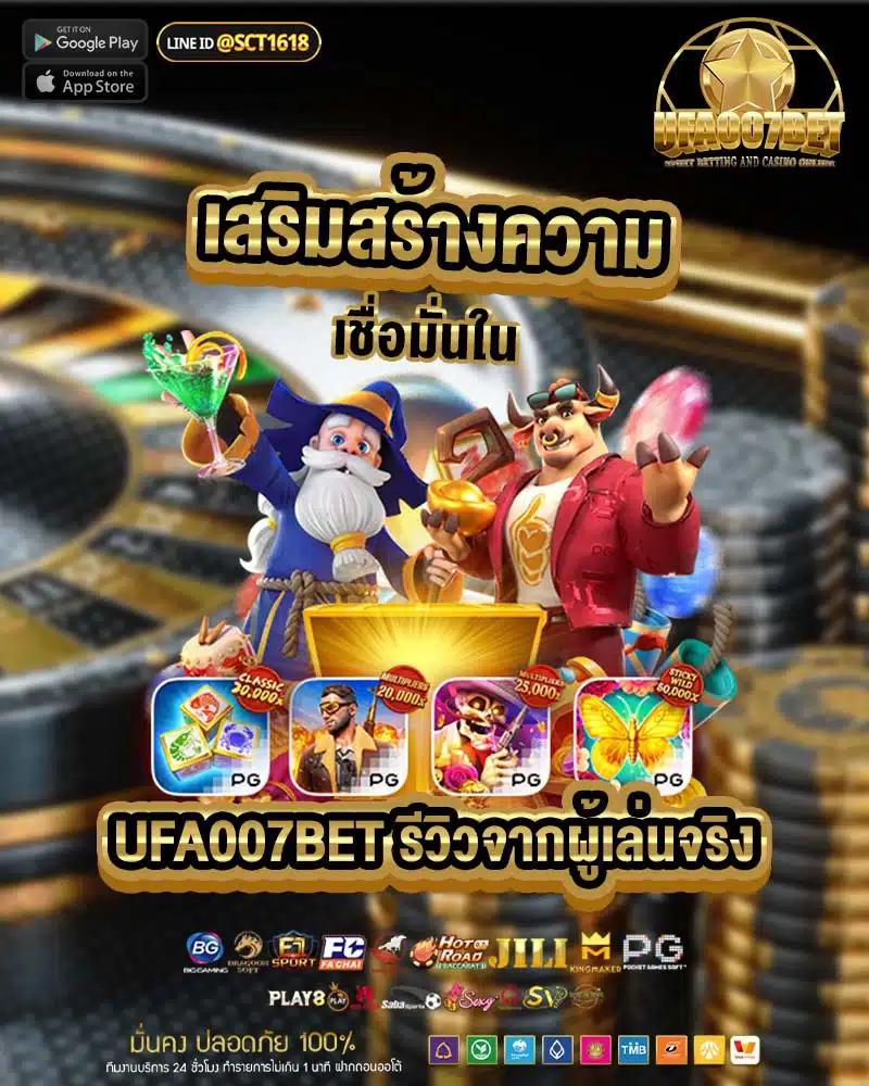 เว็บนอก คาสิโนอันดับ 1 พร้อมโปรโมชั่นสุดปัง ลุ้นรางวัลทุกวัน