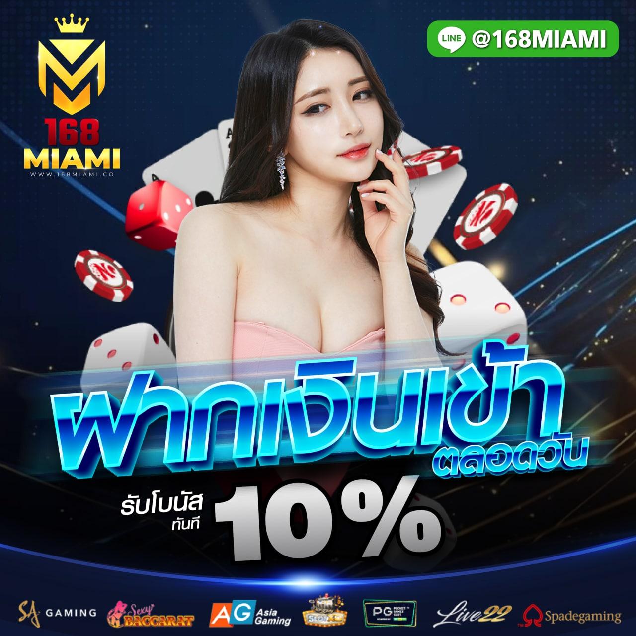 เว็บพนัน Fan88 เว็บตรง แทงบอล บาคาร่า ลุ้นรางวัลใหญ่ทันที