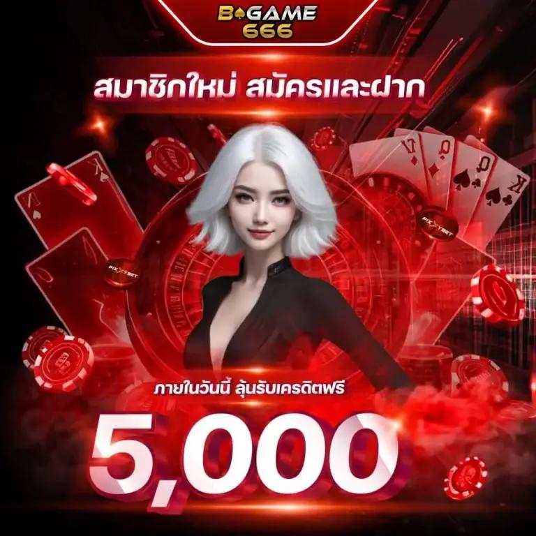 เว็บพนันออนไลน์ ผลบอลสด4 มั่นใจในความทันสมัย ฝากถอนออโต้รวดเร็ว