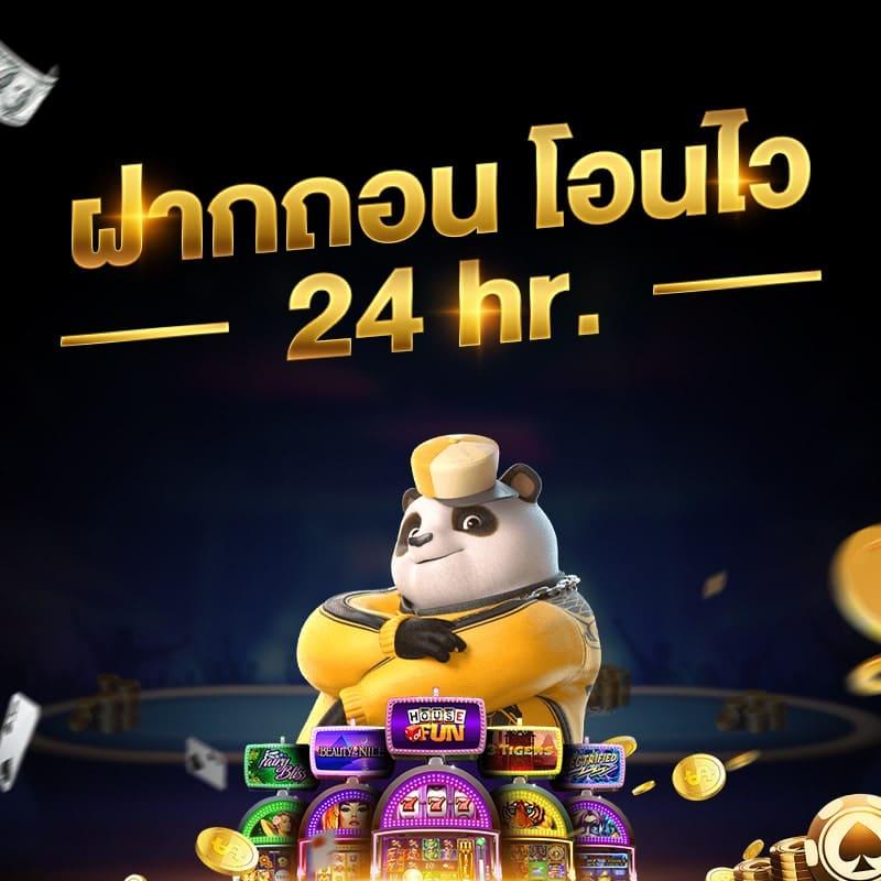 เว็บมีตังค์ คาสิโนออนไลน์ เว็บตรง แจกเครดิตฟรี โบนัสสูงที่สุดในไทย