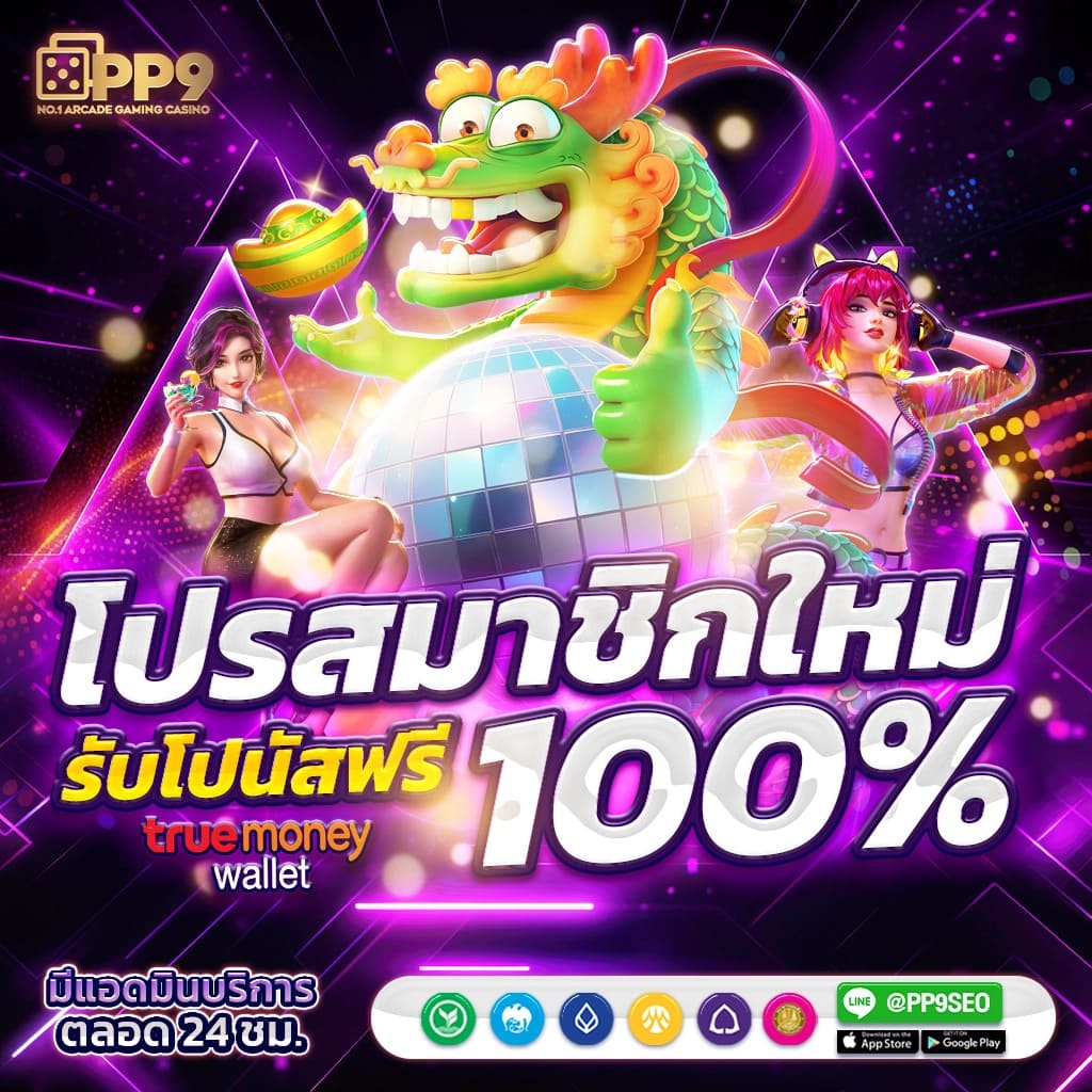 เว็บสล็อต 168 วอเลท ระบบฝากถอนออโต้ มั่นใจในความปลอดภัย