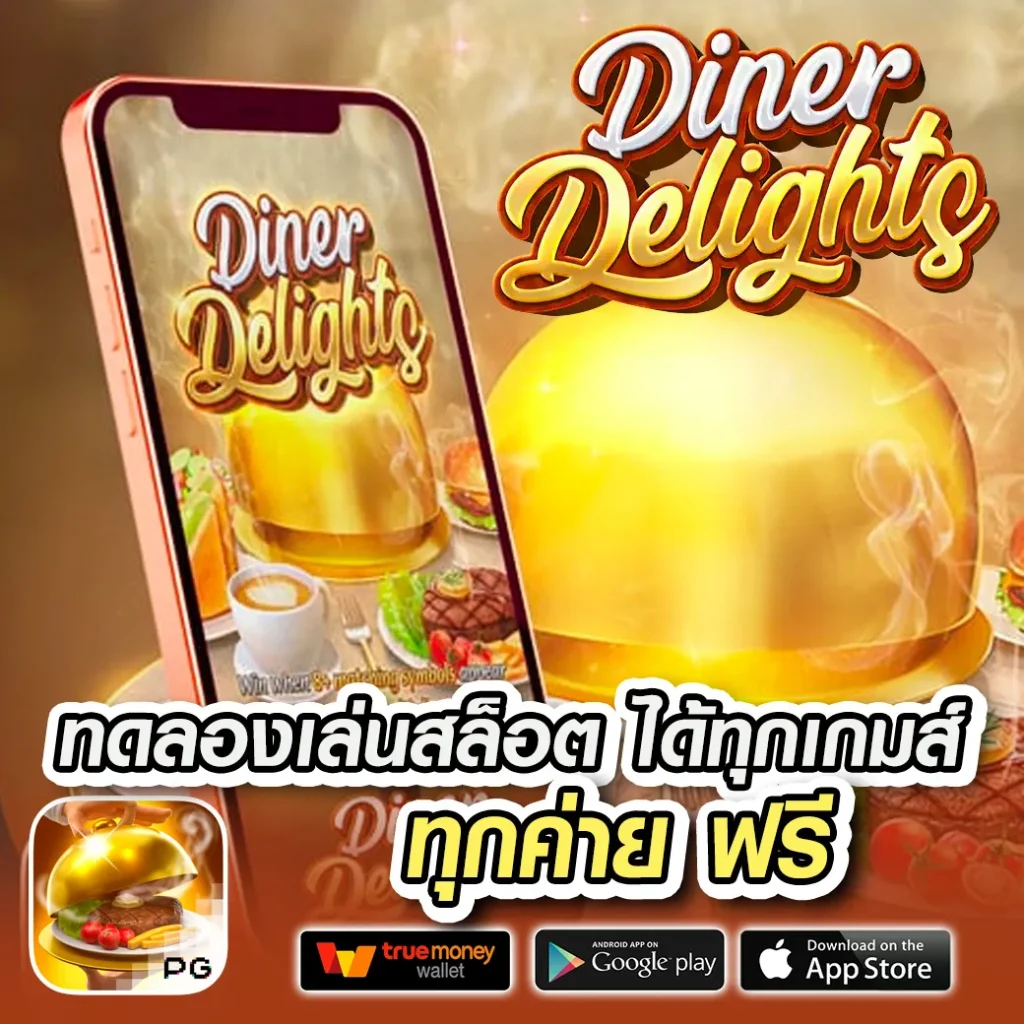 เว็บสล็อต 7777 ใหม่ล่าสุดสร้างรายได้เต็มที่รับโบนัสแจกมาก