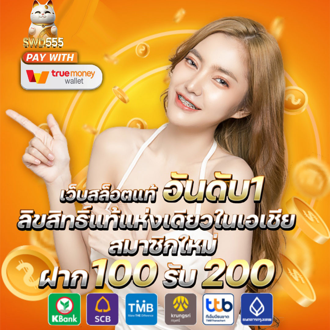 เว็บสล็อต pg เว็บตรงใหม่ล่าสุด เล่นง่ายได้เงินจริง 2024