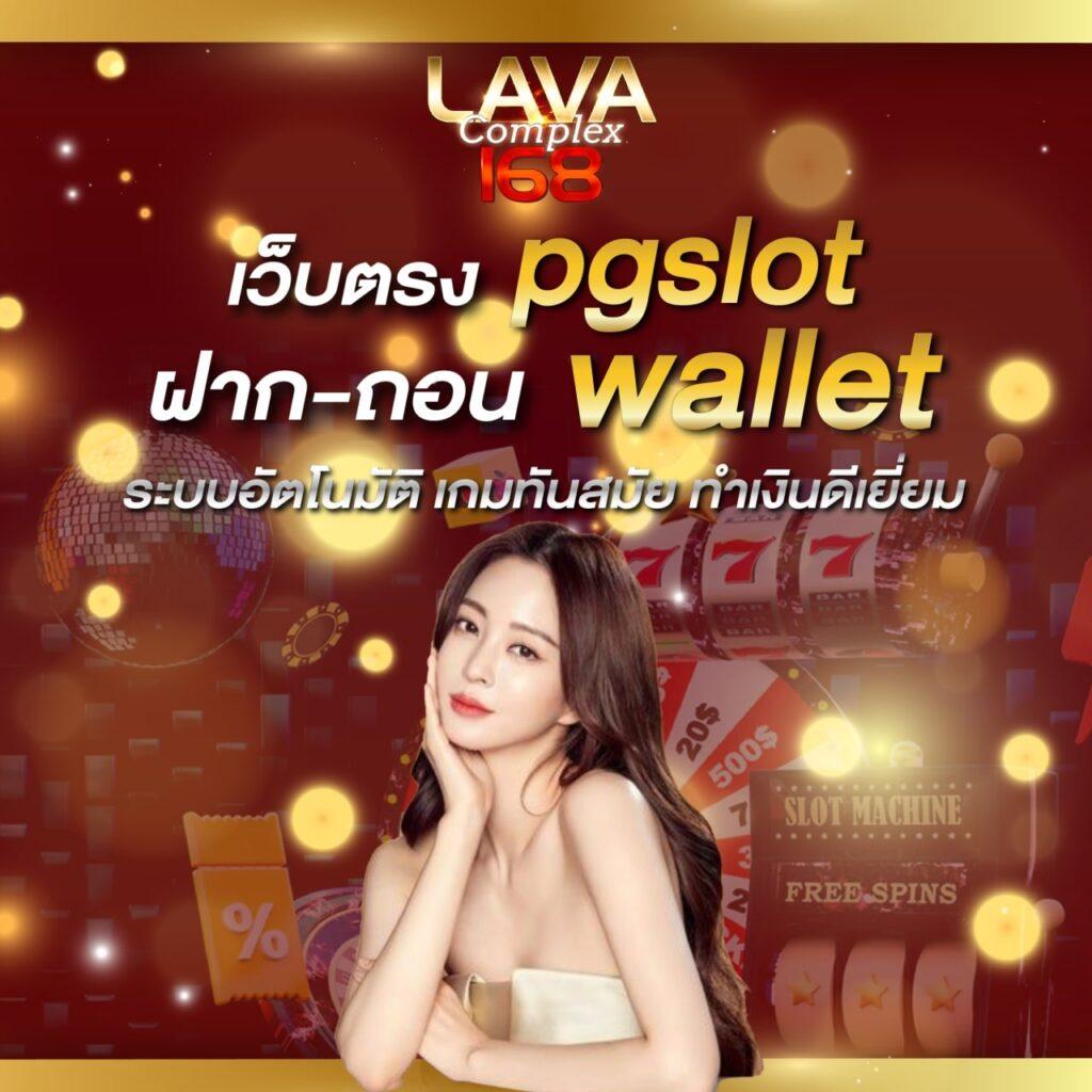 เว็บสล็อต ฟรี เครดิต พร้อมโปรโมชั่นสุดคุ้ม สมัครง่ายได้เงินจริง