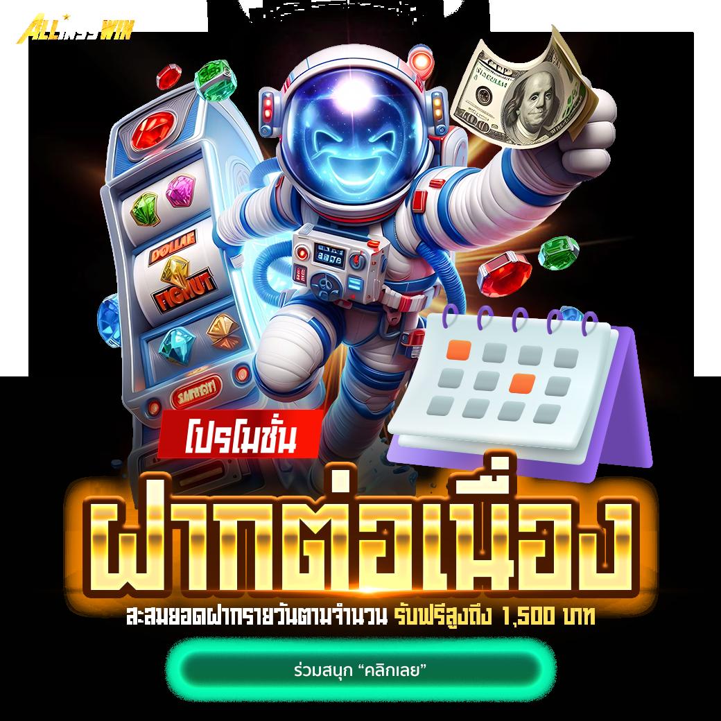 เว็บสล็อตเว็บตรง รวมเกมสล็อตใหม่ล่าสุด ฝากถอนออโต้ทันใจ