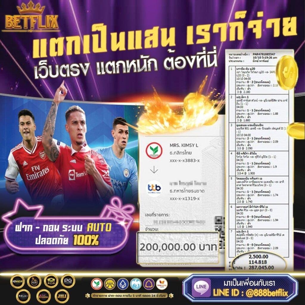 เว็บหวยล็อตโต้ แทงหวยออนไลน์ มั่นใจได้เงินจริง จ่ายเร็ว100%