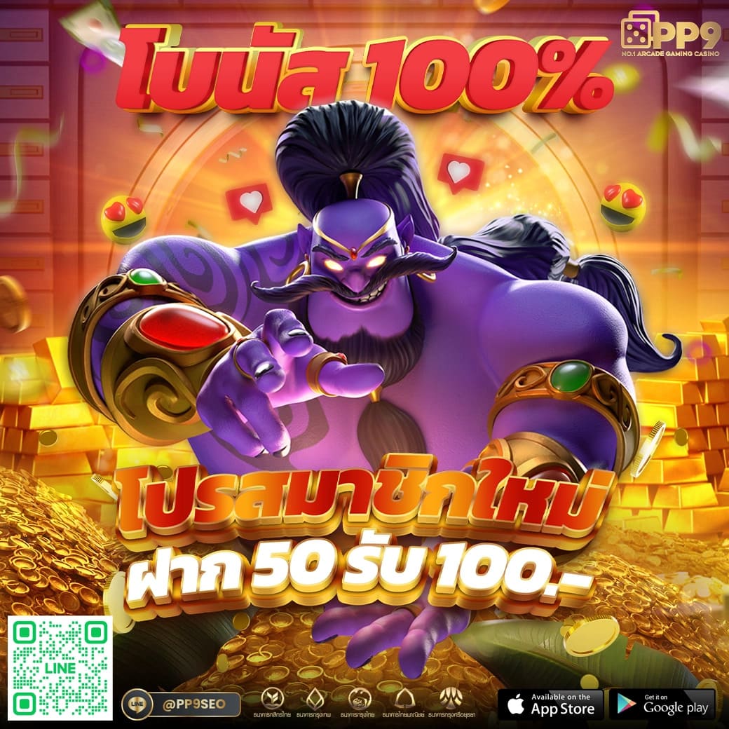 เว็บเล่นสล็อต ฝากถอนรวดเร็ว ระบบดีที่สุดในประเทศไทย