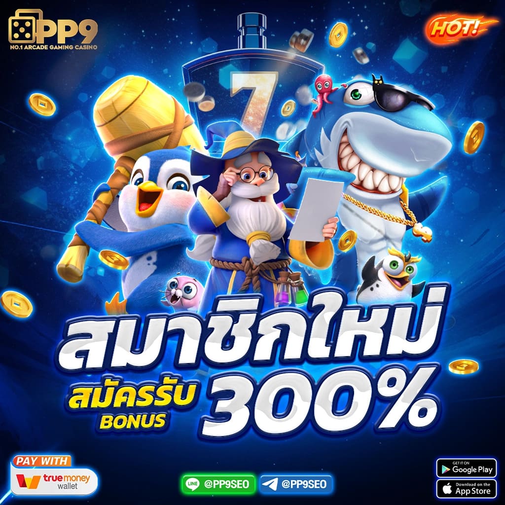 เว็บไทเกอร์711 คาสิโนสด สล็อตออนไลน์ ระบบทันสมัย พร้อมโปรโมชั่นเด็ด
