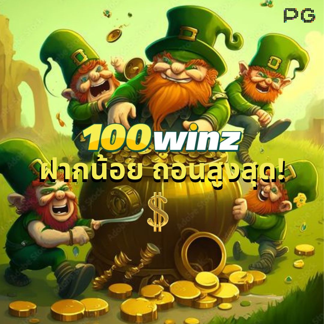 เว็บไทเกอร์ คาสิโนออนไลน์ครบวงจร แจ็คพอตแตกง่ายอันดับ 1 ทดลองเล่นฟรี