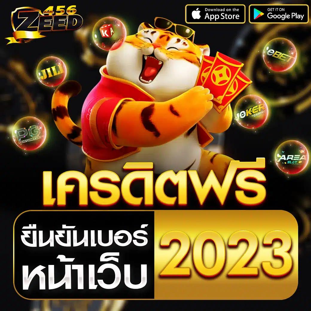 เวปทดลอง คาสิโนออนไลน์ครบวงจร ทดลองเล่นฟรี ไม่ต้องลงทะเบียน