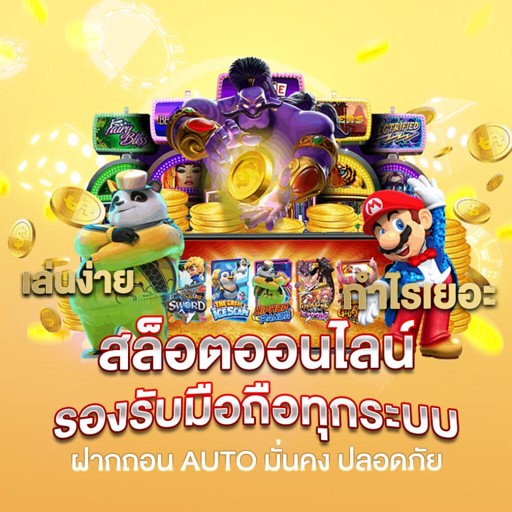 เว็ปหวย เว็บเดิมพันอันดับหนึ่ง ครบเครื่องทุกสายหวยออนไลน์แห่งปี