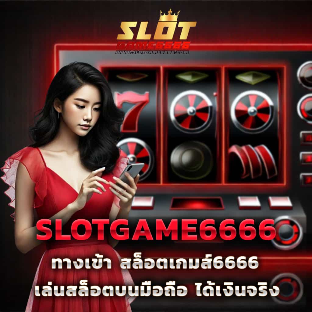 แคท999 คาสิโนออนไลน์ระดับแนวหน้ามาพร้อมเกมยอดนิยม 2024