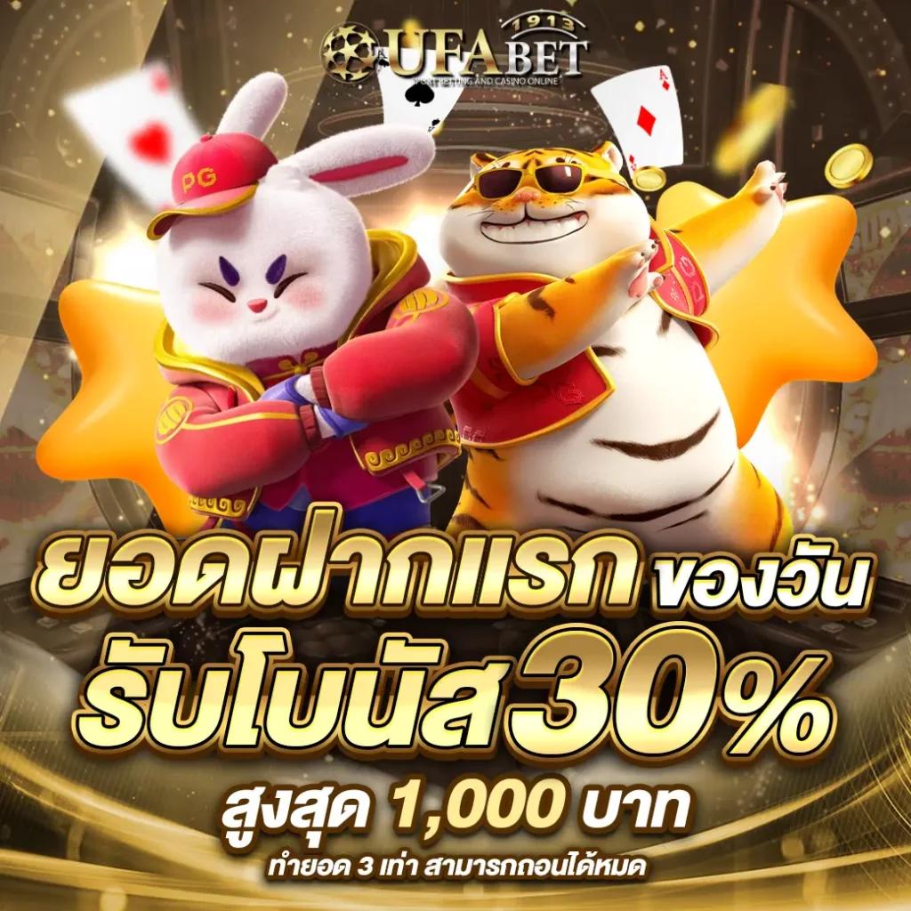 แจกโค้ดเครดิตฟรีวันนี้ พร้อมโบนัสฟรีไม่มีเงื่อนไข