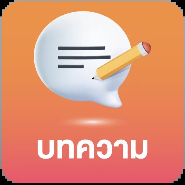 แจ็คพอต 777 สมัครง่าย โบนัสแตกบ่อย ใหม่ล่าสุดในไทย