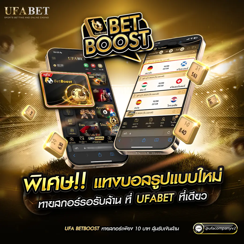 แนวทางใหม่ล่าสุดของ ผลบอลสด 88 พร้อมโปรแรง เดิมพันสุดคุ้ม 2024