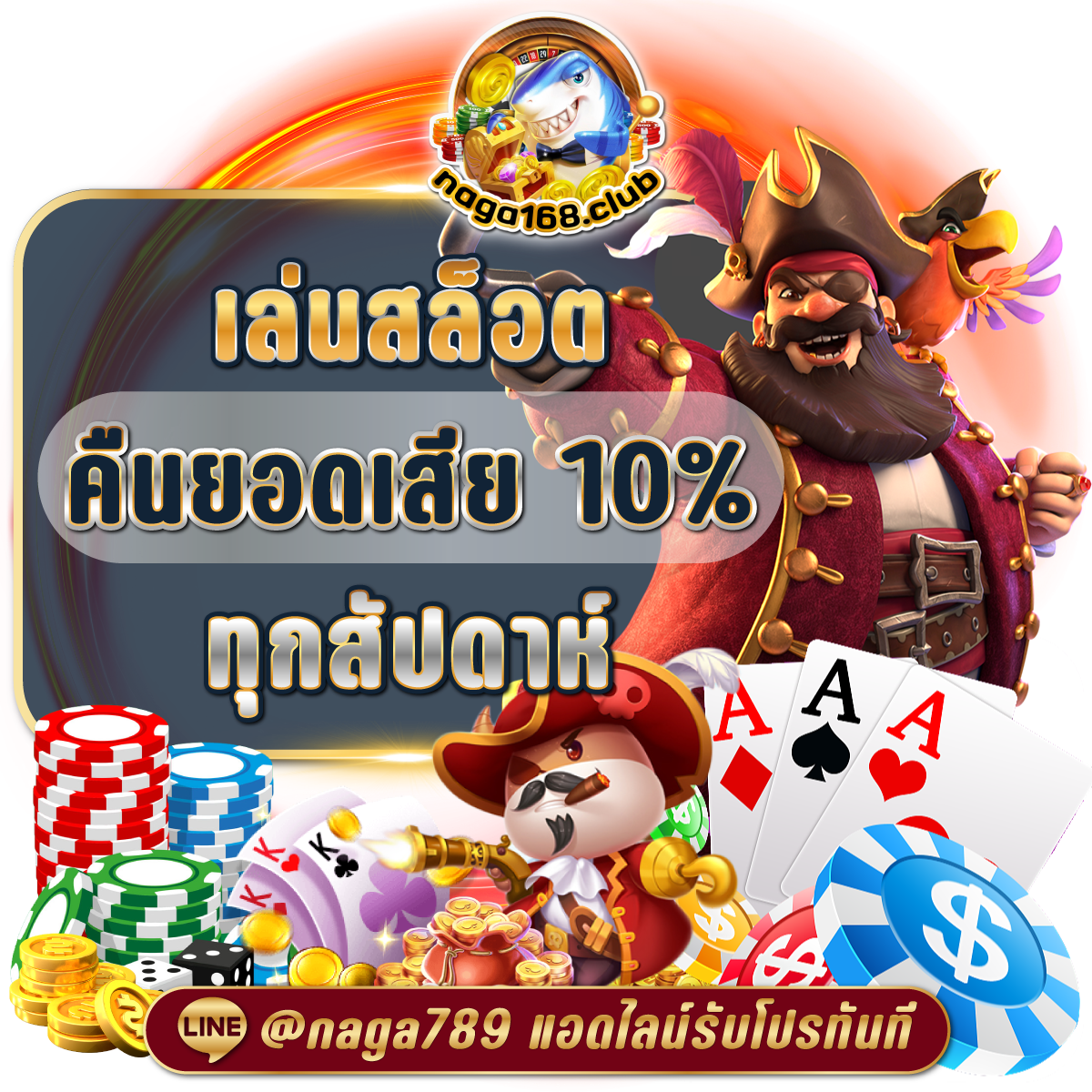 แมว888 คาสิโนระดับแนวหน้า บริการเกมครบวงจร เว็บตรงมั่นใจ