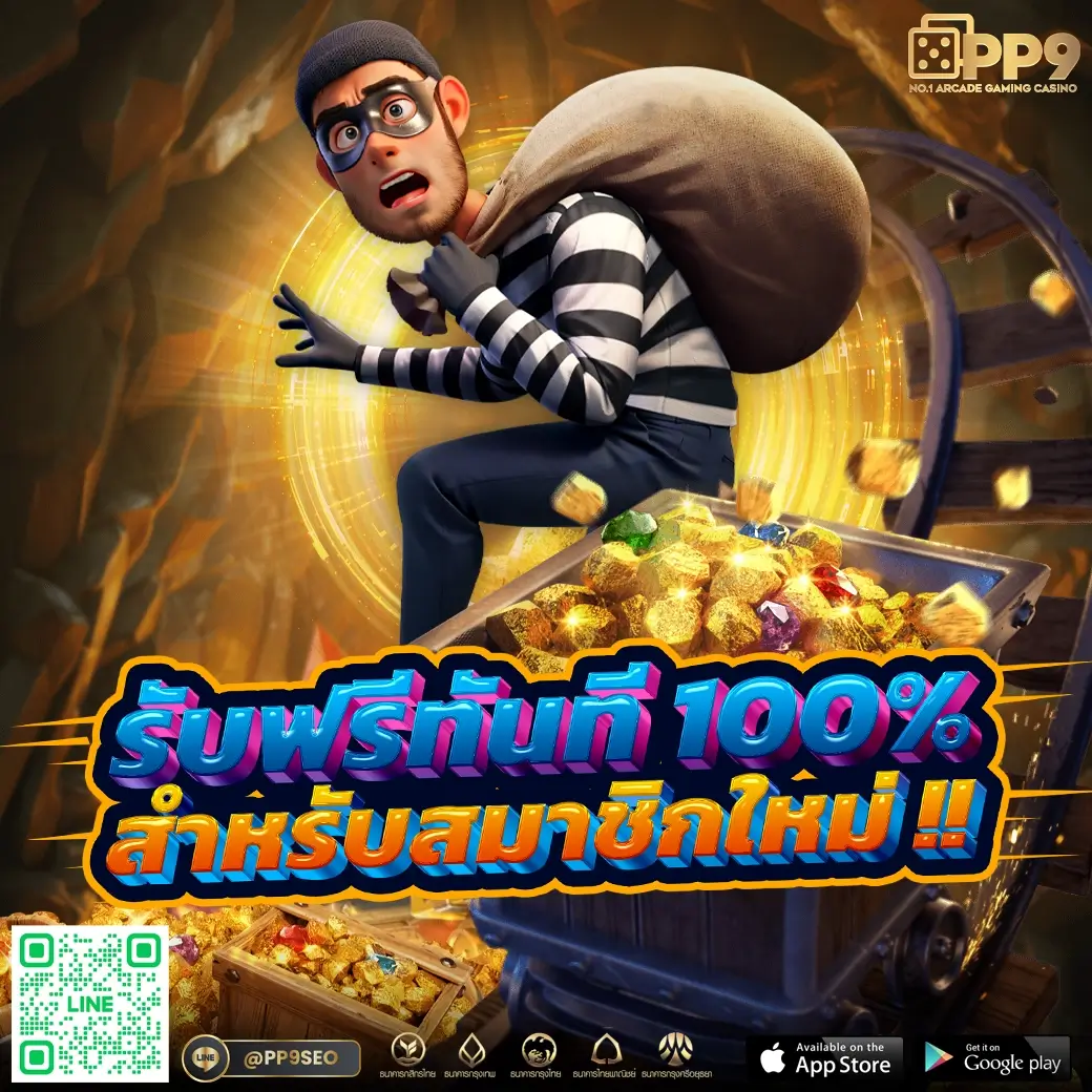 โปร ฝาก10รับ100 ถอนไม่อั้น ล่าสุด โบนัสแตกง่าย สมัครเลยวันนี้