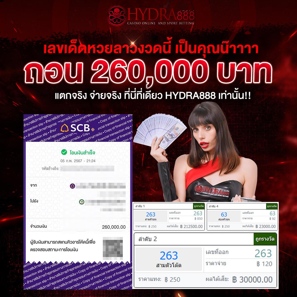 ไทย สล็อต 888 คาสิโนครบวงจร ฝากถอนไวที่สุดในไทย