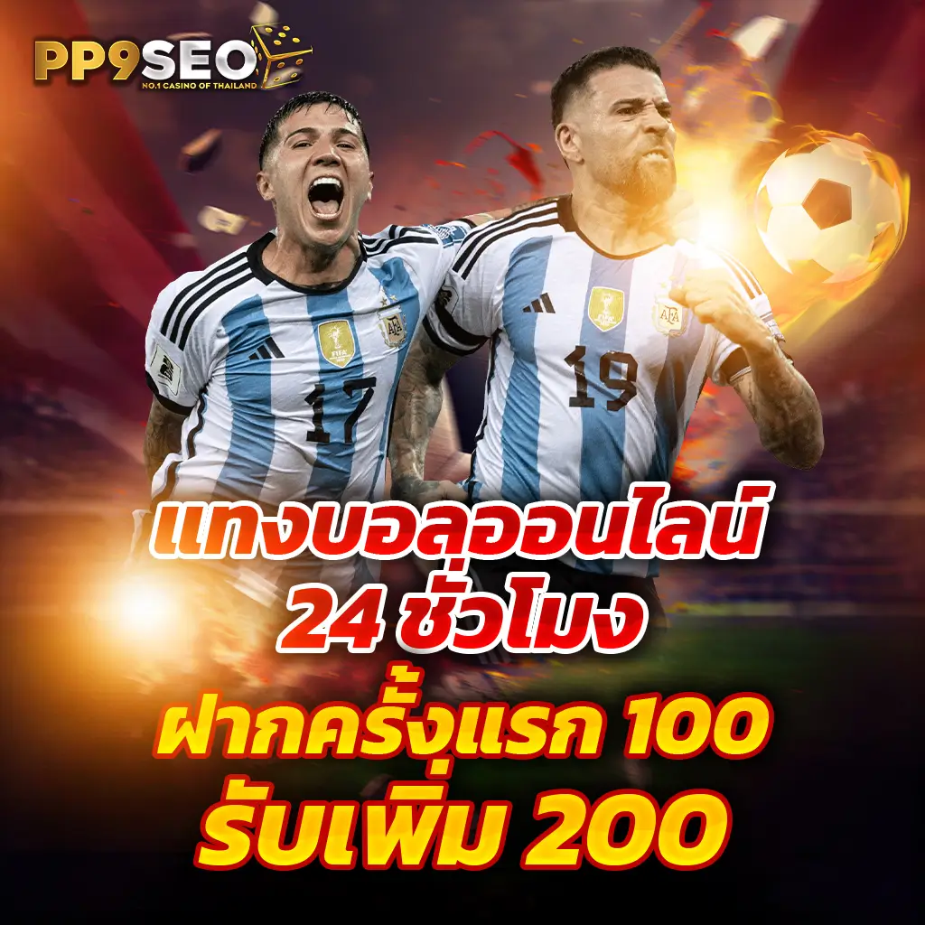 ไร้สกอร์ เว็บตรงสล็อต เล่นง่าย จ่ายจริง เกมทำเงินอันดับ 1