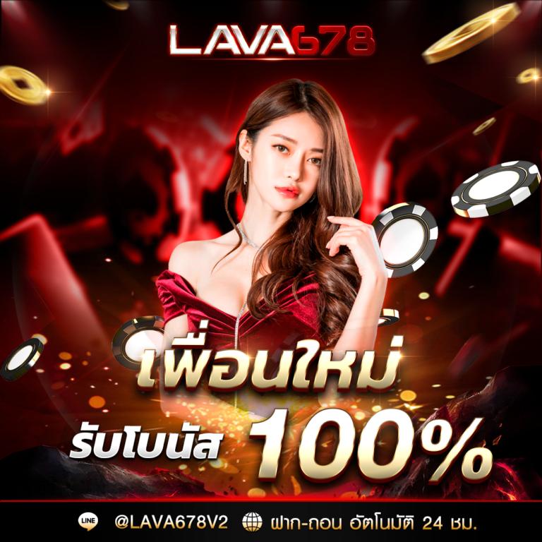 ไลสกอ คาสิโนออนไลน์ เว็บใหญ่ จบ ที่สุดแห่งการเดิมพันออนไลน์ 2024